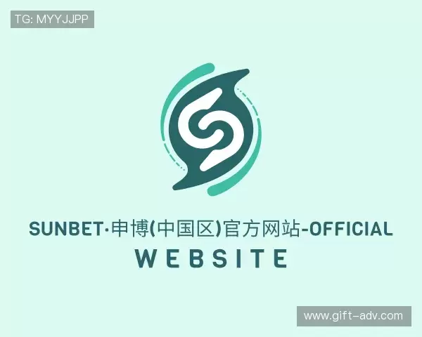 关于sunbet申搏官方网站